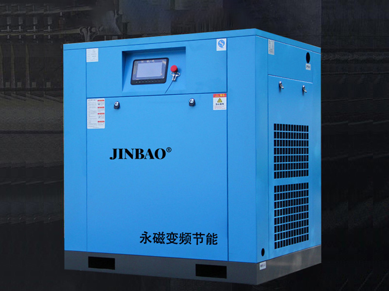 節能永磁變頻螺桿空壓機